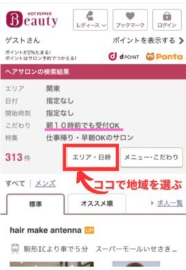 結婚式のヘアセットが間に合わない？早朝何時から予約できる？